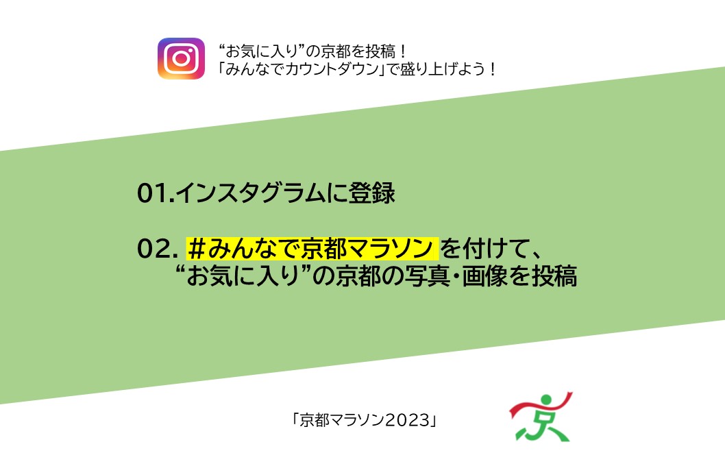 “お気に入り”の京都を投稿！「みんなでカウントダウン」で盛り上げよう！